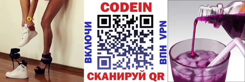 мега ссылка  Краснознаменск  Кодеиновый сироп Lean напиток Lean (лин)  купить наркоту 