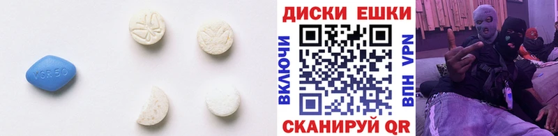ЭКСТАЗИ 280мг  Краснознаменск 