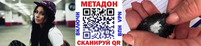 МЕТАДОН мёд  Краснознаменск 