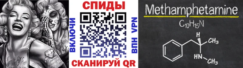 Первитин Methamphetamine Краснознаменск