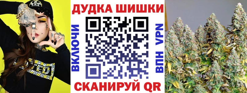 Бошки Шишки VHQ  где можно купить   Краснознаменск 